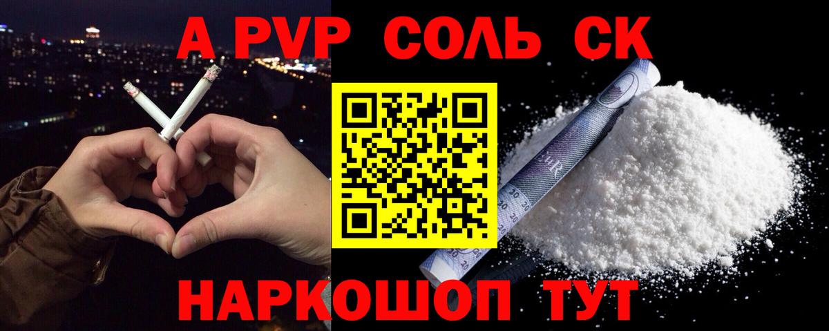 Алатырь  Alfa_PVP мука  А ПВП СК  Alfa_PVP крисы CK  Вход с VPN 