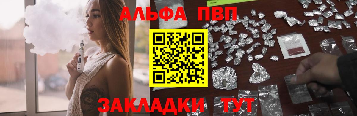 Alpha-PVP Соль Алатырь