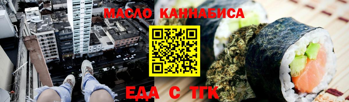 Печенье с ТГК марихуана  Вход с VPN  Алатырь 