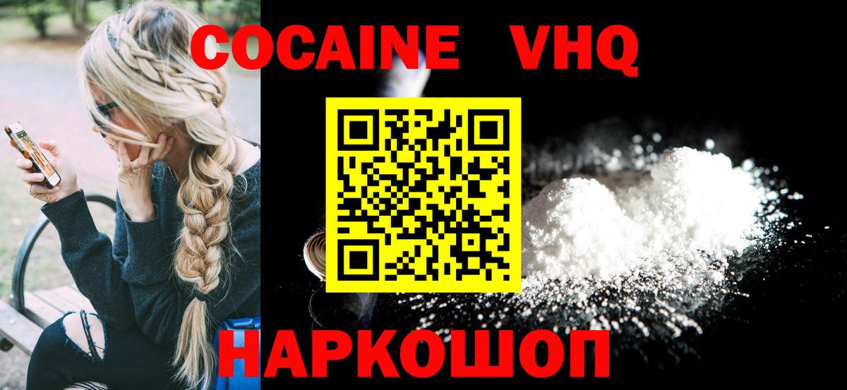 COCAIN Боливия  сколько стоит  Алатырь  Вход с VPN  Cocaine Колумбийский 