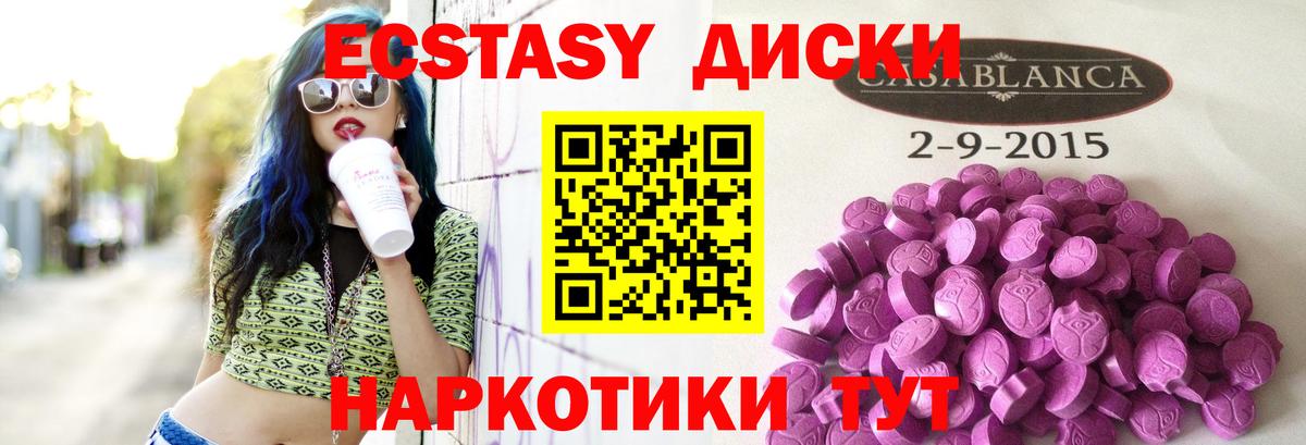 Экстази 300 mg  Экстази 250 мг  Вход с VPN  Алатырь 