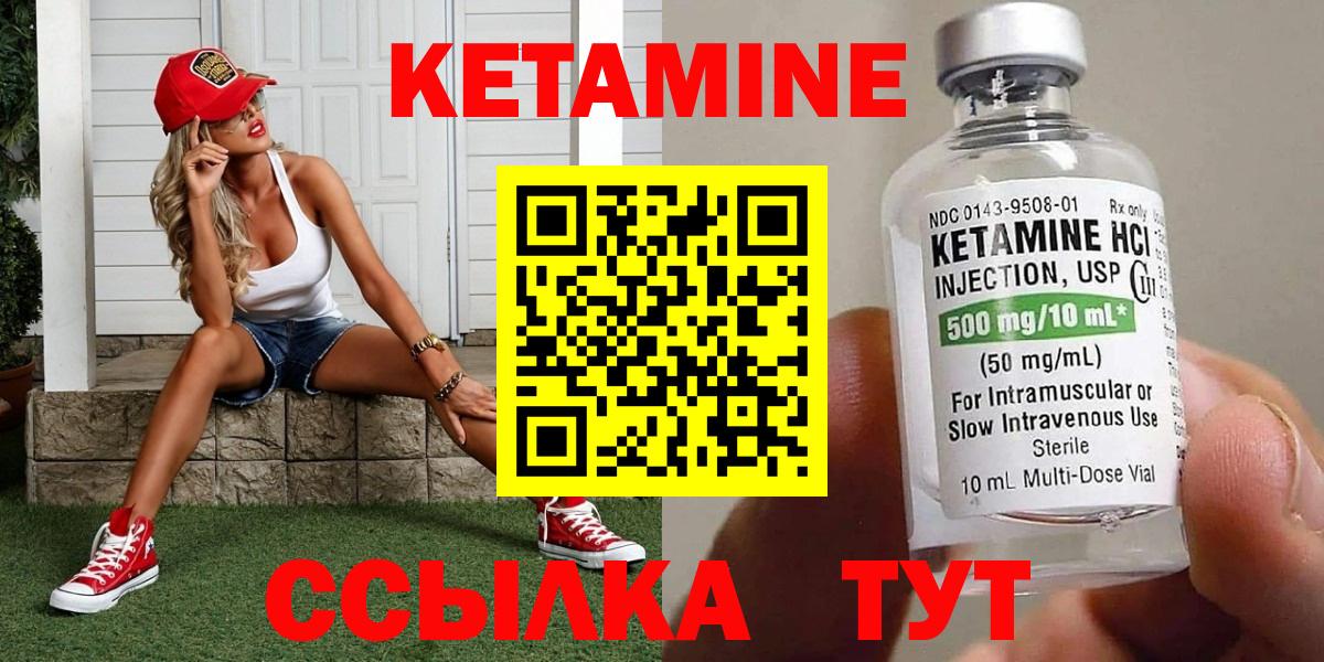 КЕТАМИН VHQ Алатырь