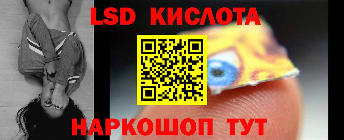 ЛСД экстази кислота Алатырь