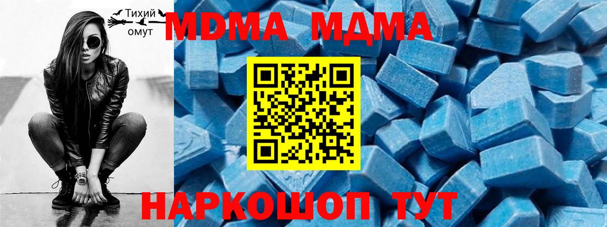 MDMA кристаллы  Вход с VPN  MDMA молли  МДМА  Алатырь 