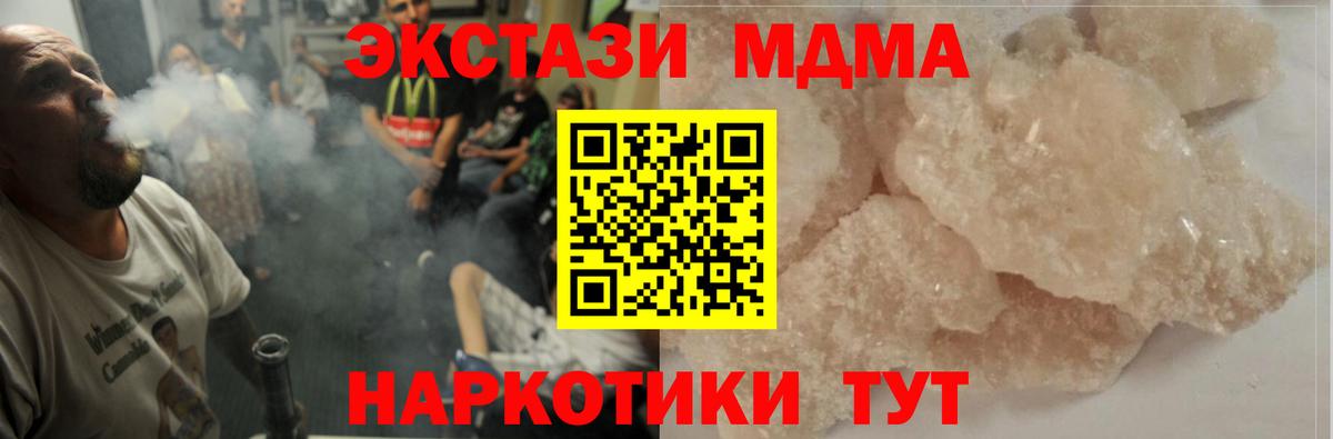 МДМА Molly Алатырь