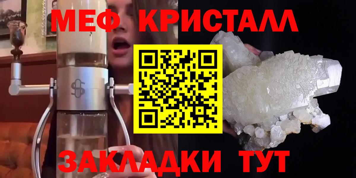 наркотики  Вход с VPN  Мефедрон  МЯУ-МЯУ мяу мяу  Алатырь  МЕФ кристаллы 
