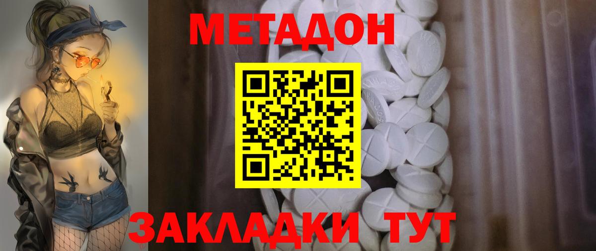 маркетплейс наркотические препараты  Вход с VPN  Метадон белоснежный  Алатырь  Метадон кристалл 