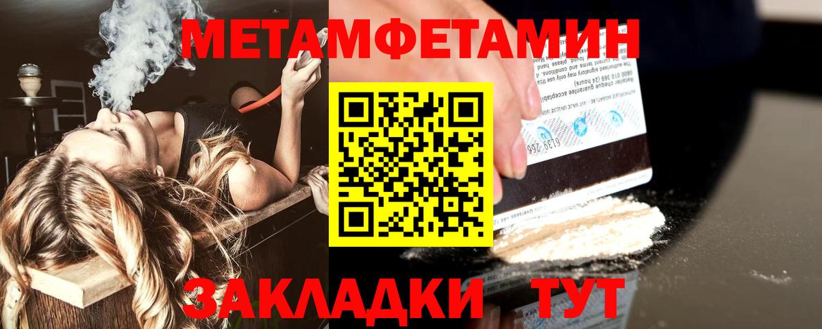 МЕТАМФЕТАМИН витя Алатырь