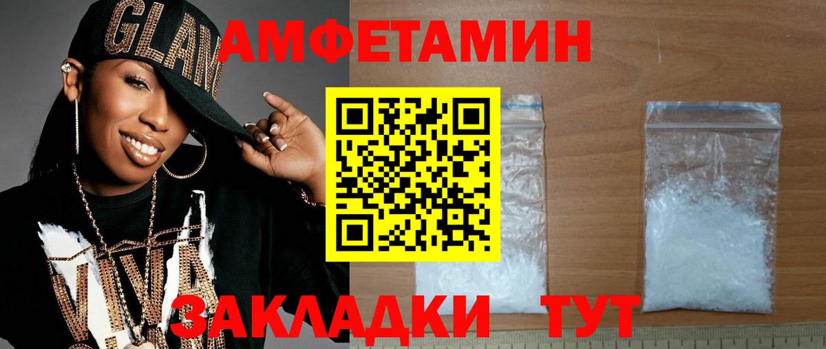 Первитин Methamphetamine  Вход с VPN  Алатырь  Первитин Methamphetamine 