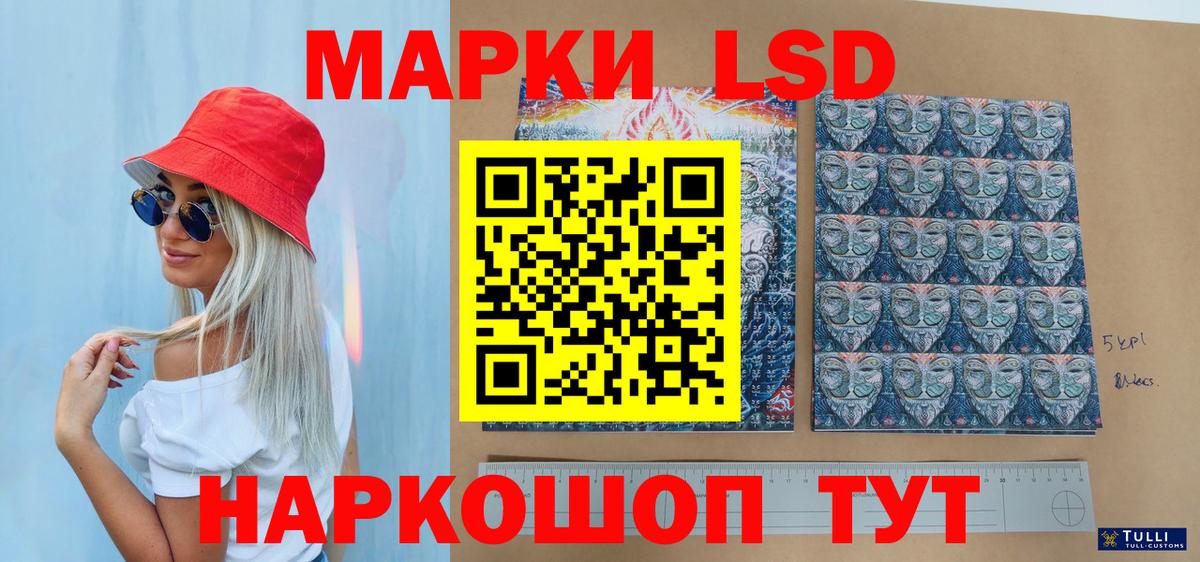 Наркотические марки 1500мкг Алатырь