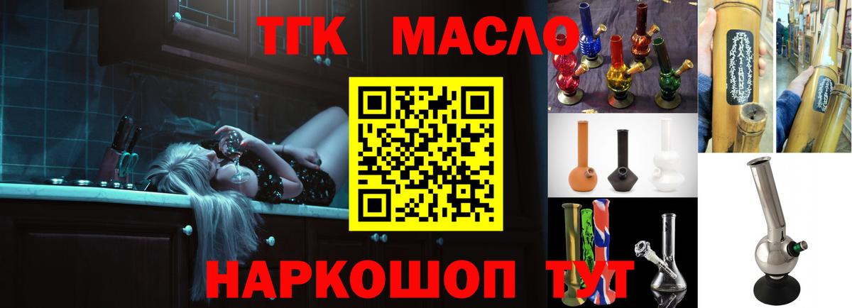 где найти   Дистиллят ТГК вейп  Алатырь  Вход с VPN  ТГК гашишное масло 