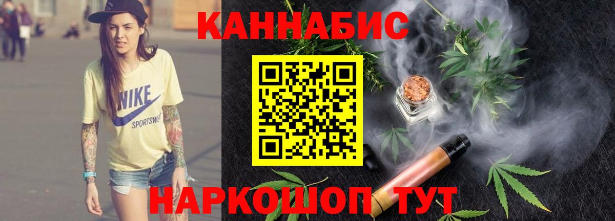 Бошки Шишки марихуана  Канабис MAZAR  Вход с VPN  Алатырь  Конопля семена 